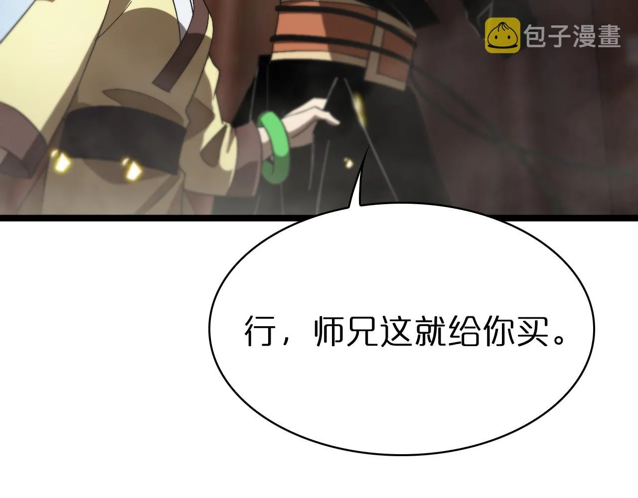 第67话 上天宫 第69页