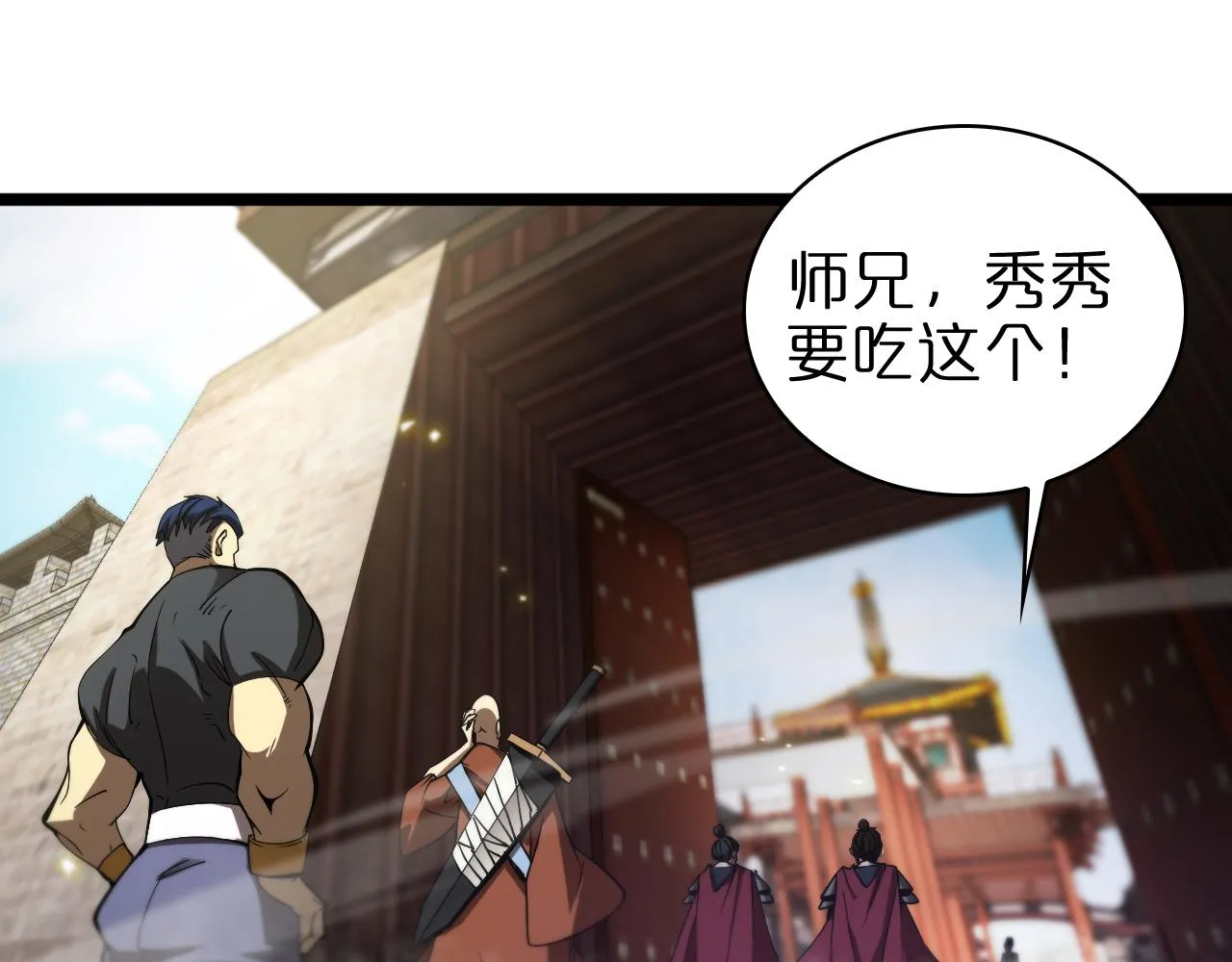第67话 上天宫 第70页