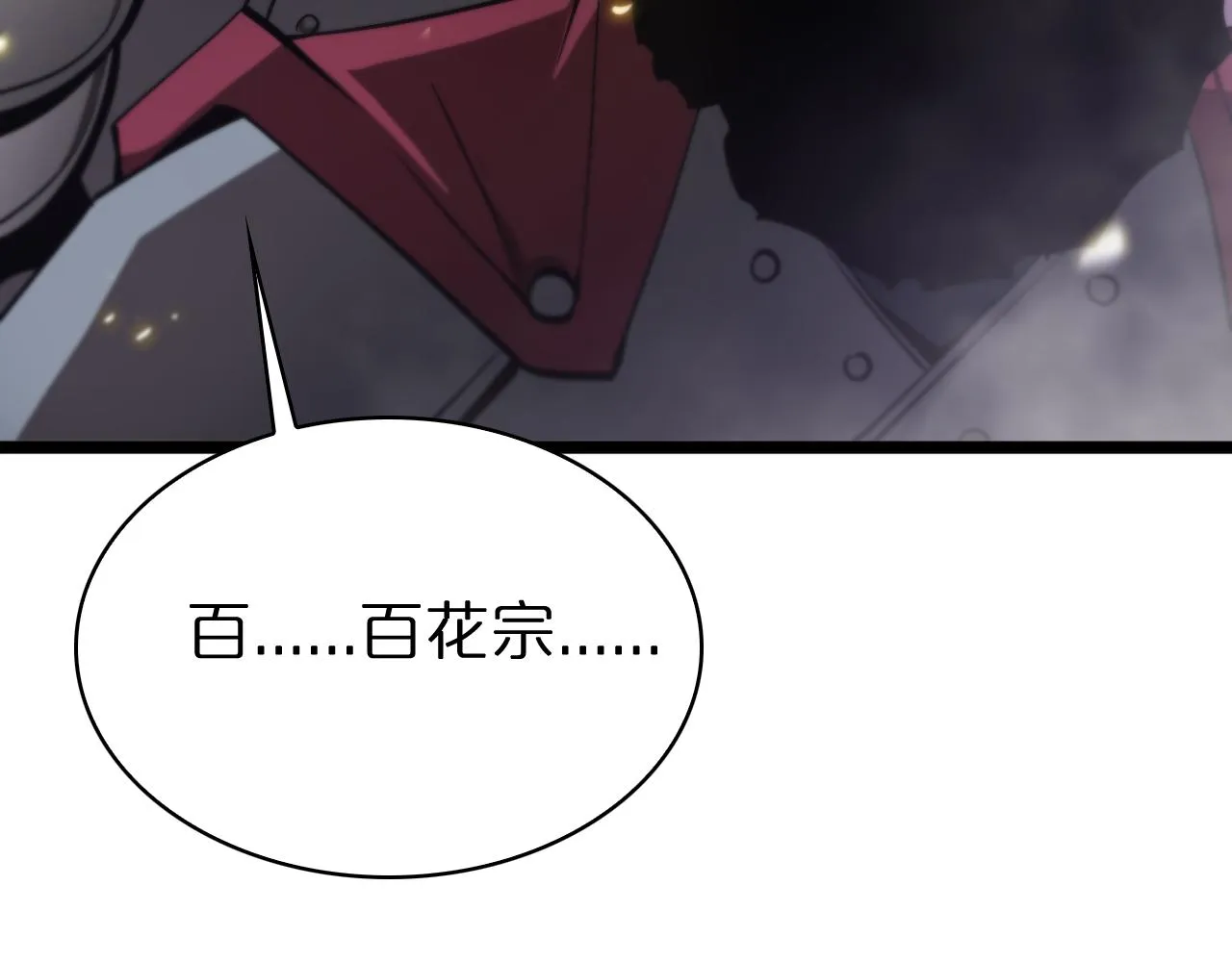 第67话 上天宫 第75页