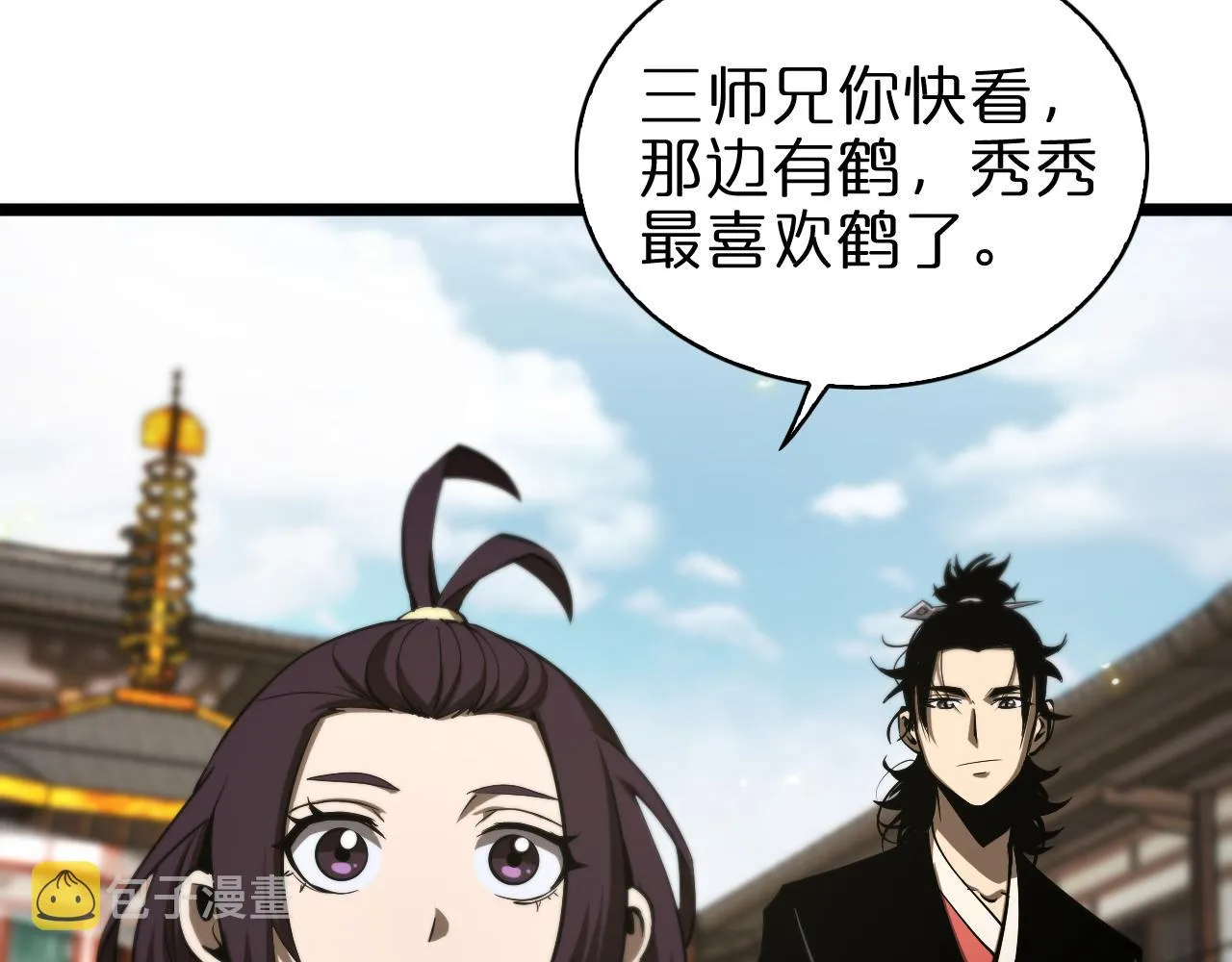 第67话 上天宫 第88页