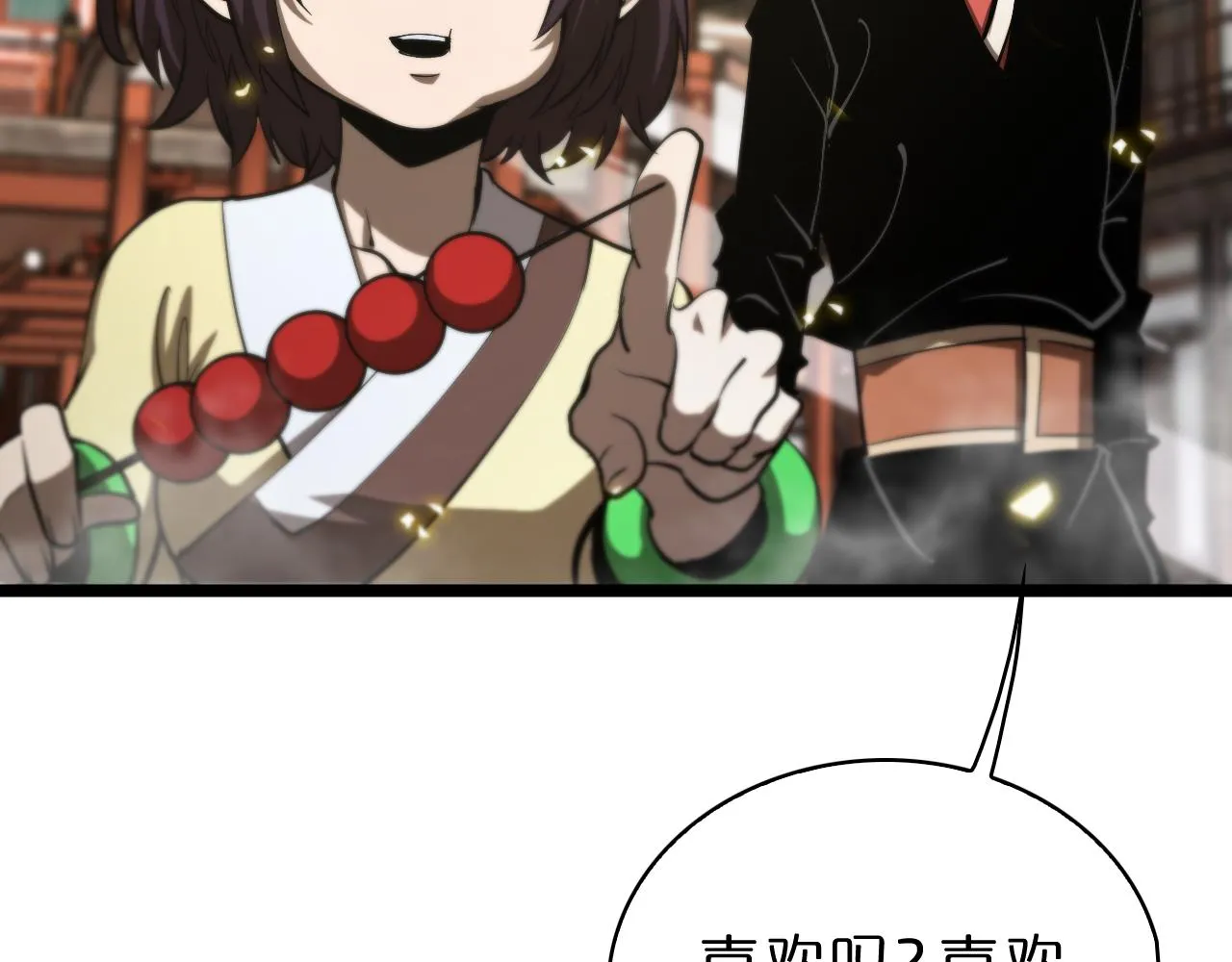 第67话 上天宫 第89页