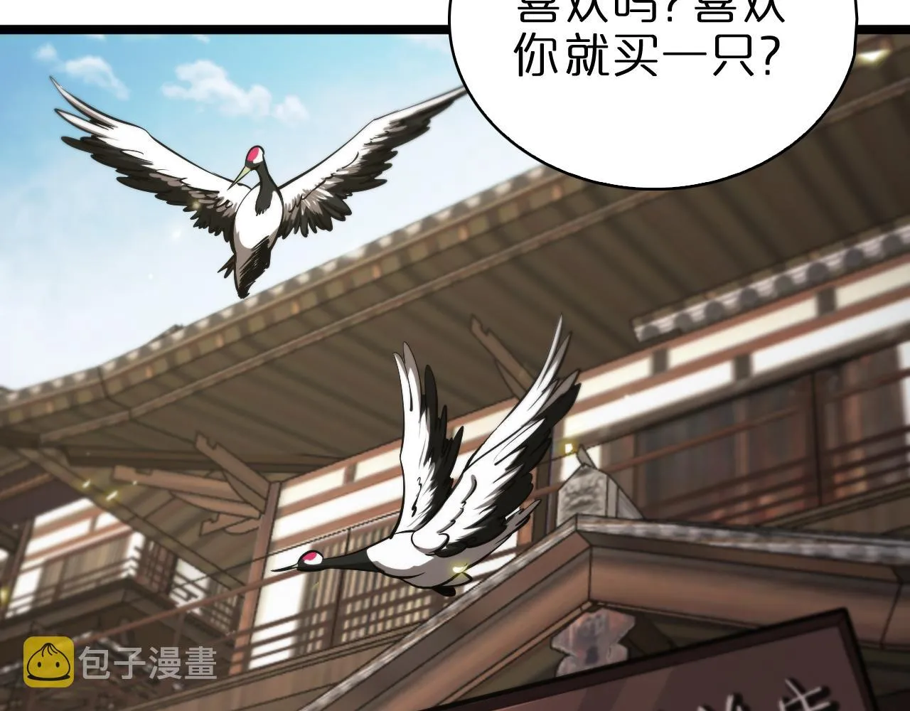 第67话 上天宫 第90页