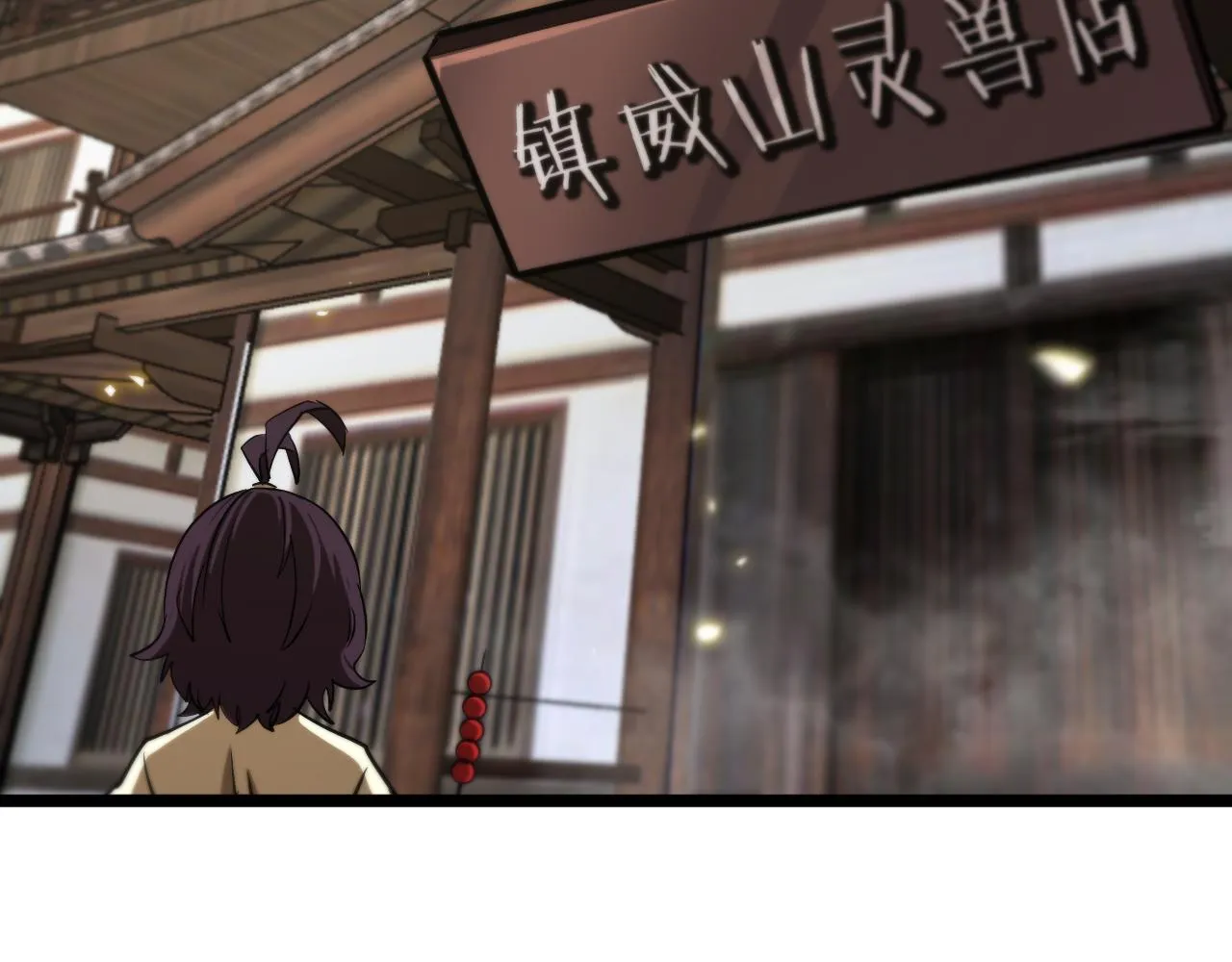 第67话 上天宫 第91页