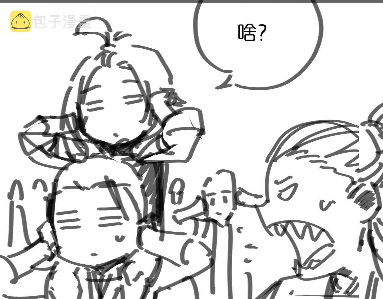 第67话 上天宫 第100页