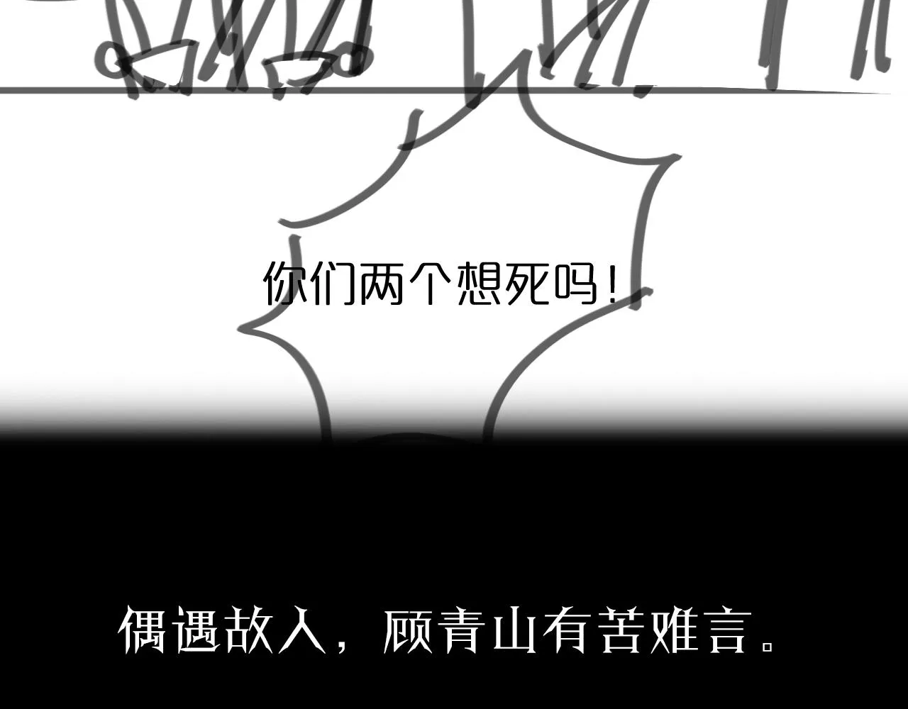 第67话 上天宫 第101页