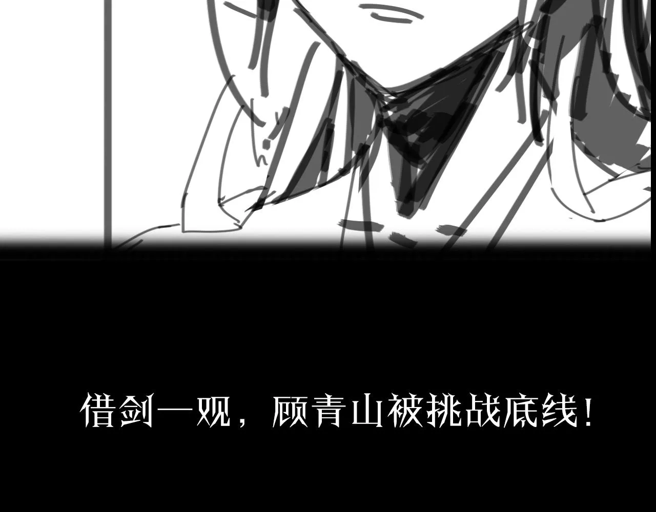 第67话 上天宫 第103页