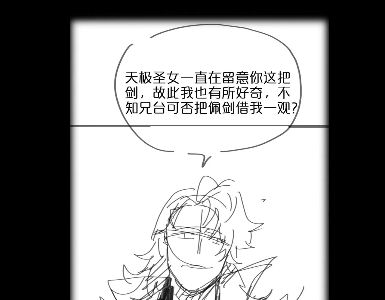 第67话 上天宫 第104页