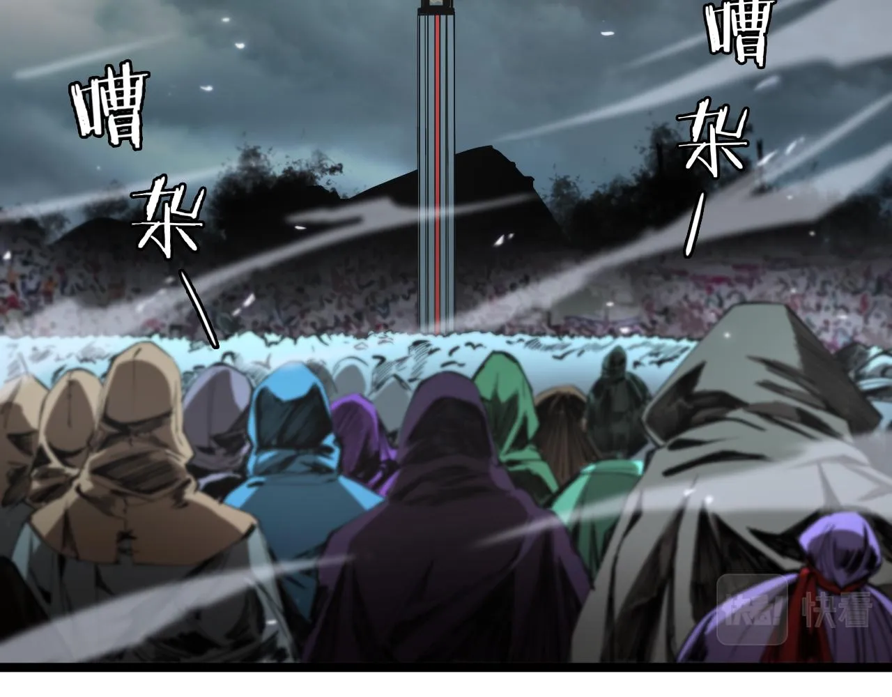 第68话 各显神通 第6页