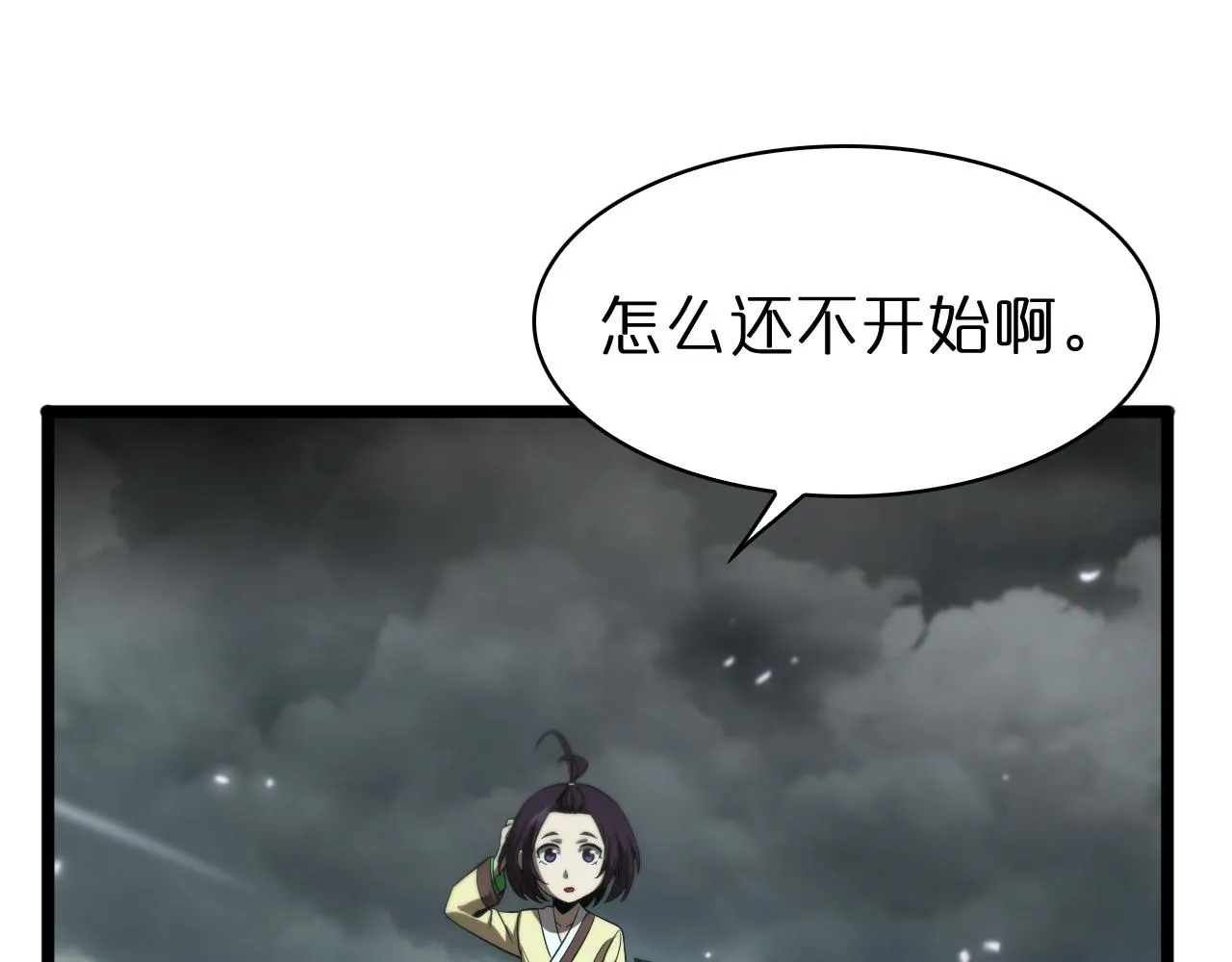 第68话 各显神通 第7页