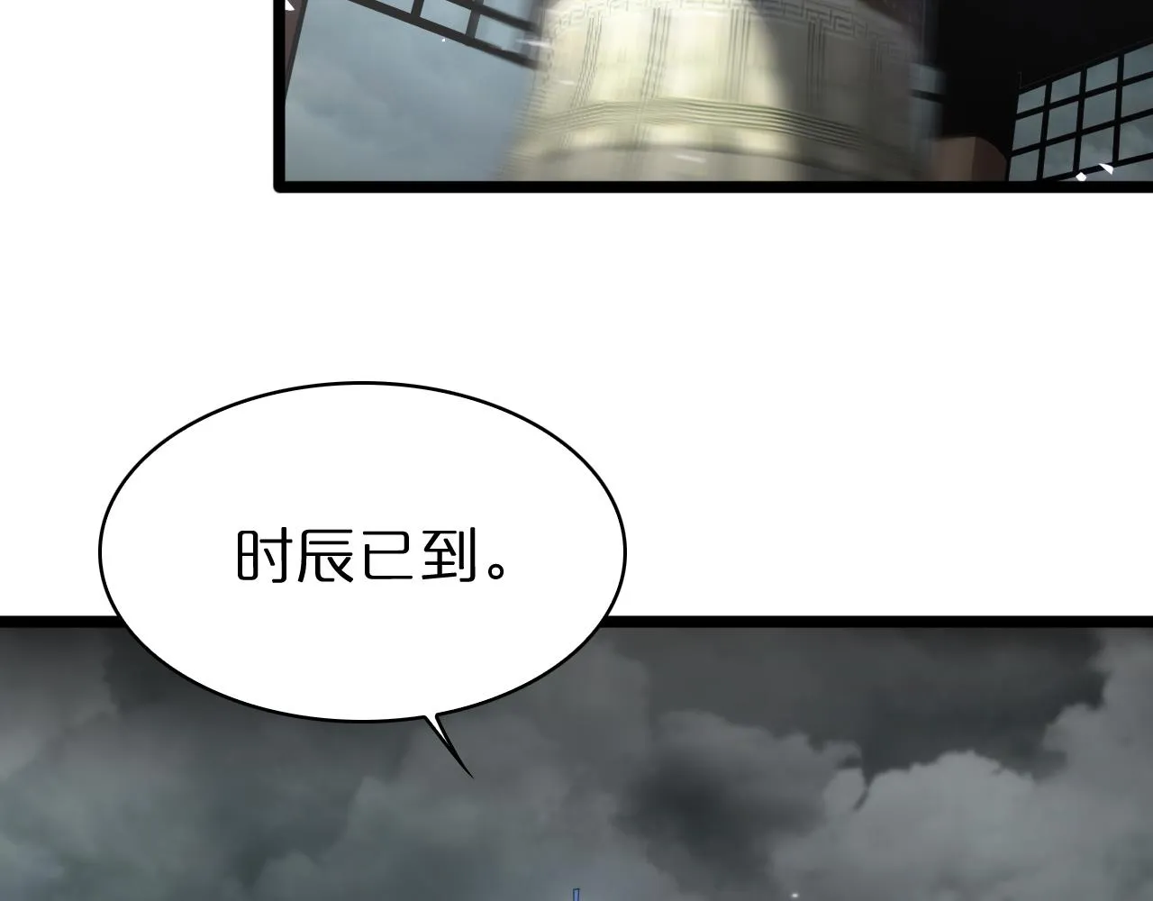 第68话 各显神通 第12页