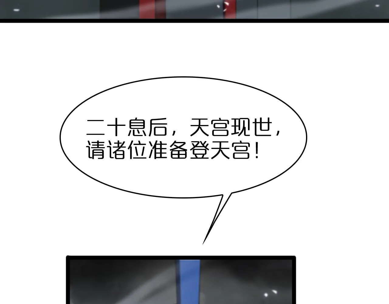 第68话 各显神通 第14页