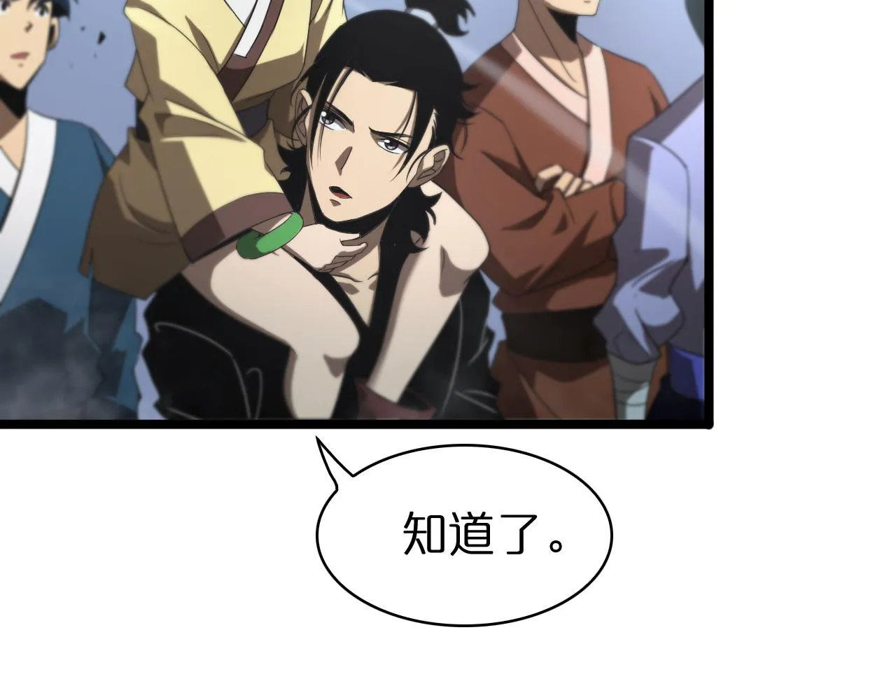 第68话 各显神通 第17页