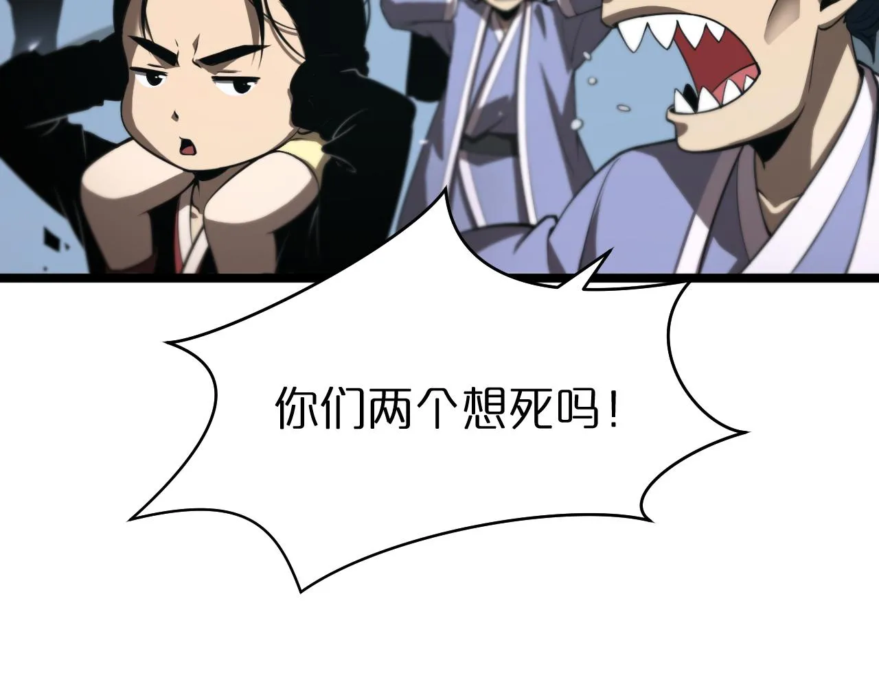 第68话 各显神通 第22页