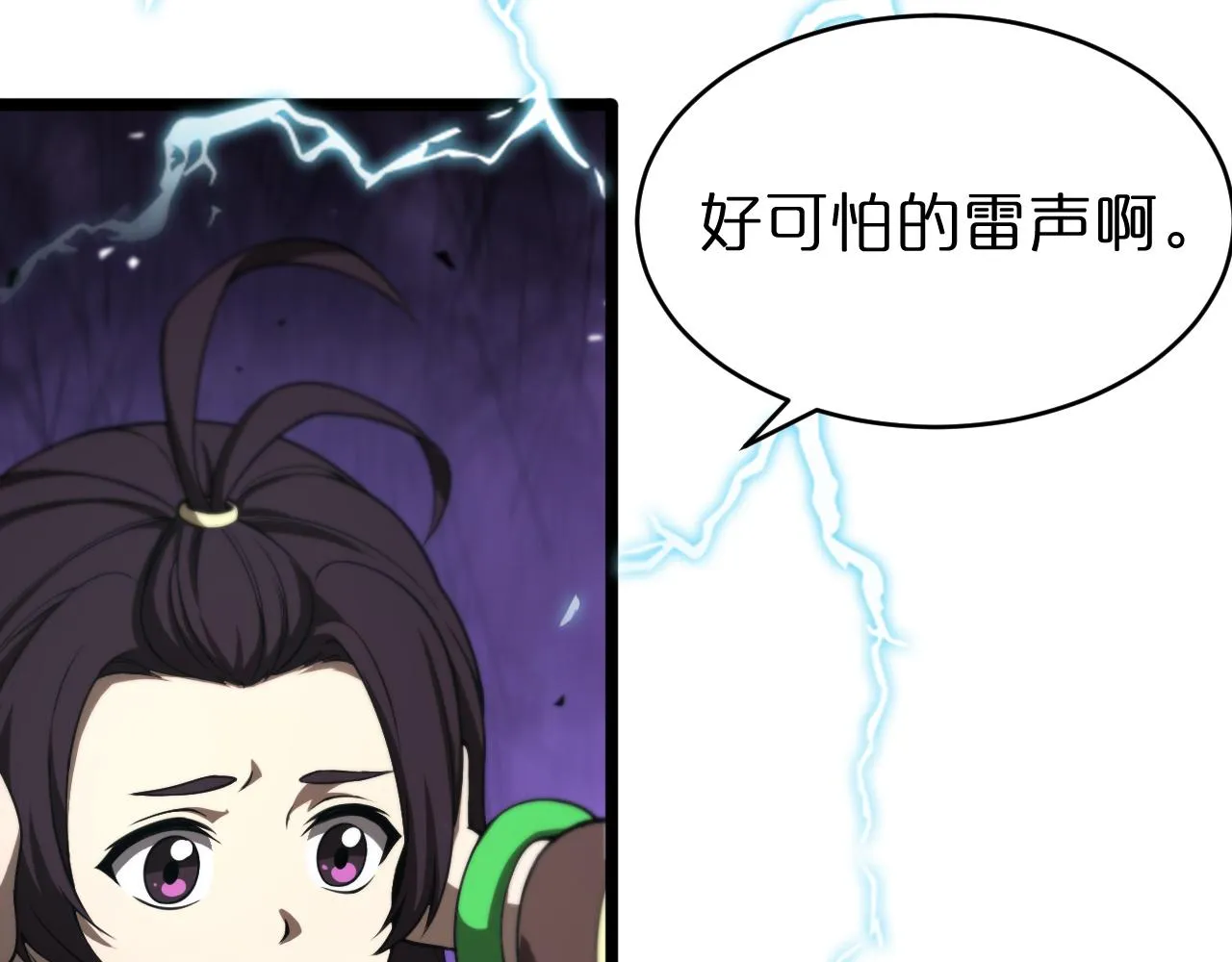 第68话 各显神通 第25页