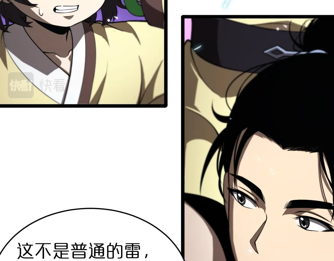 第68话 各显神通 第26页