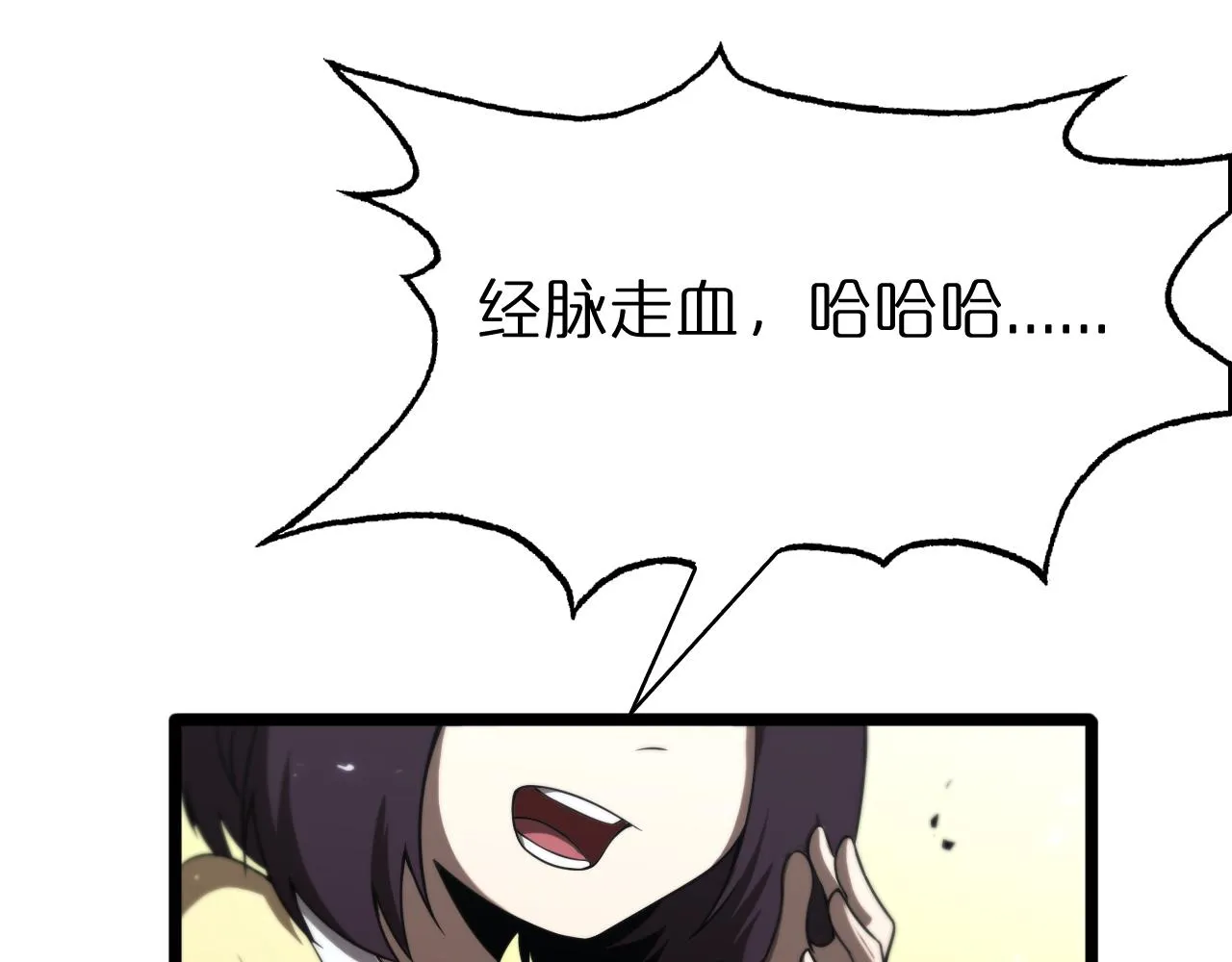 第68话 各显神通 第31页
