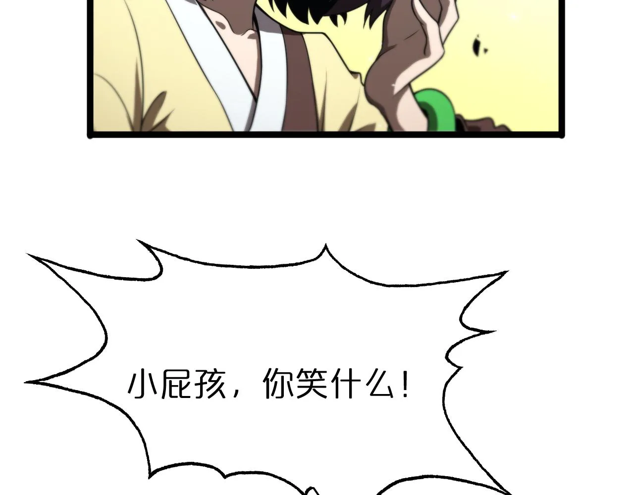 第68话 各显神通 第32页