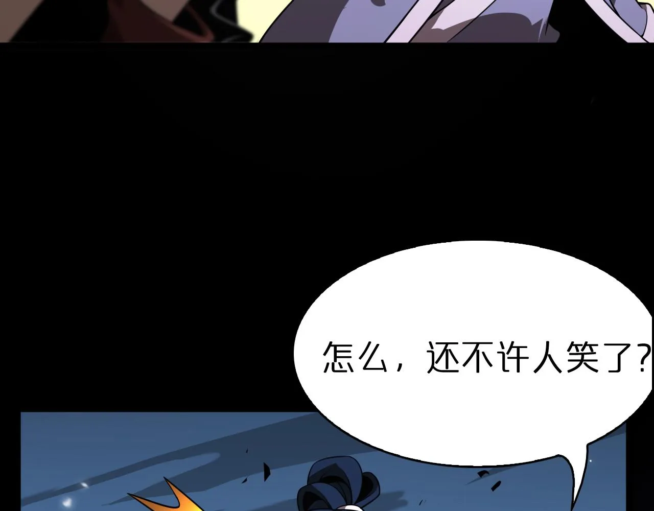 第68话 各显神通 第34页