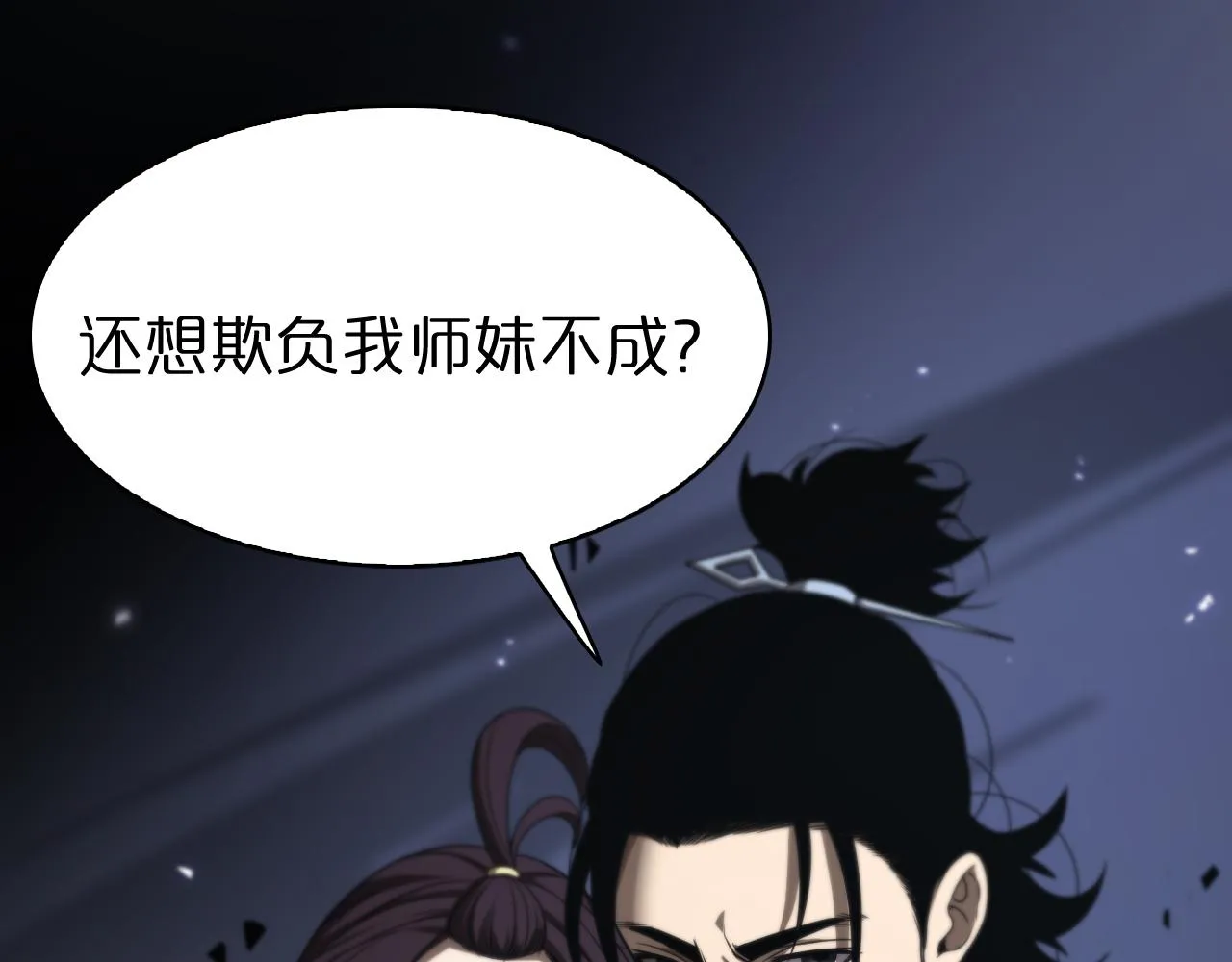 第68话 各显神通 第36页