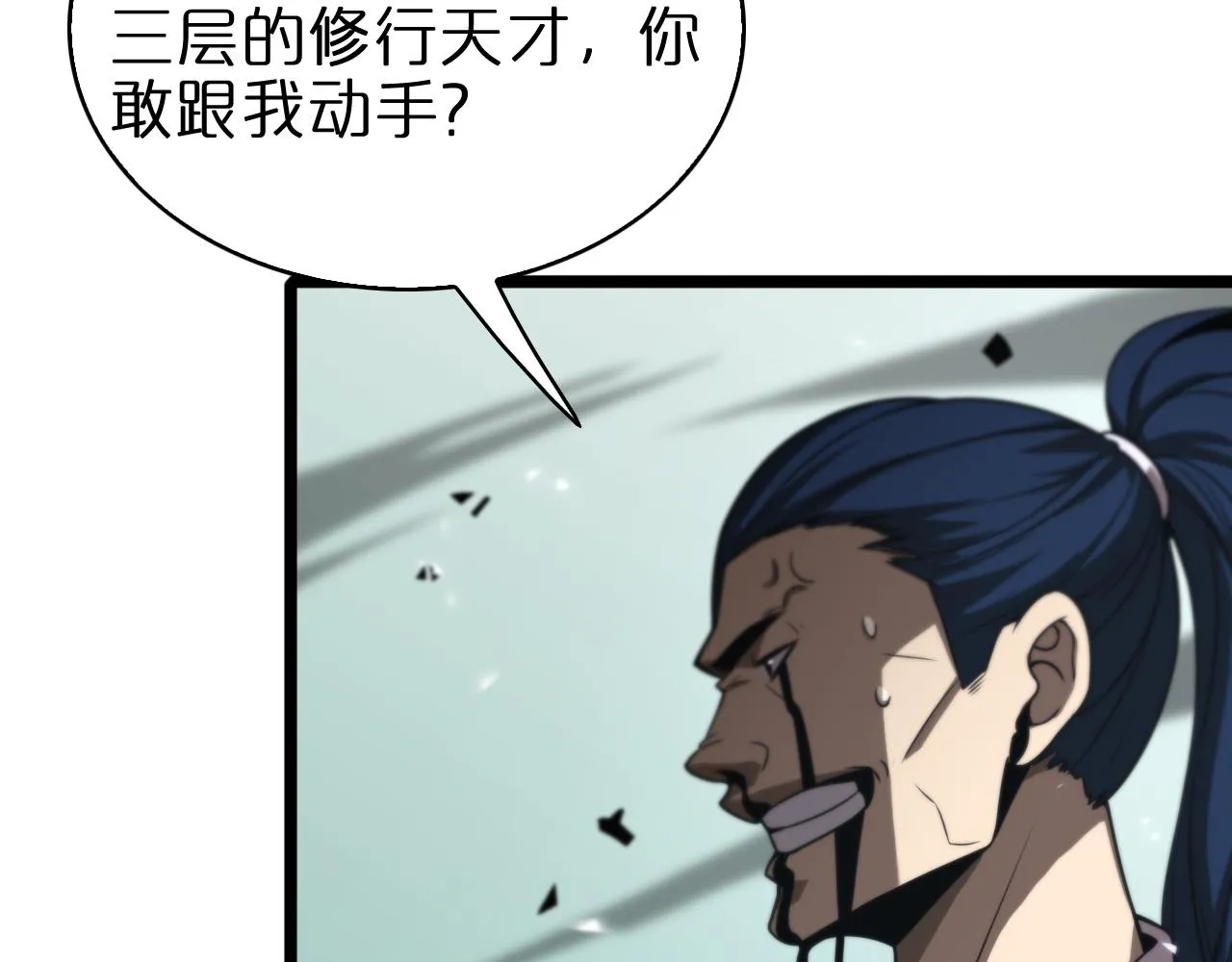 第68话 各显神通 第39页