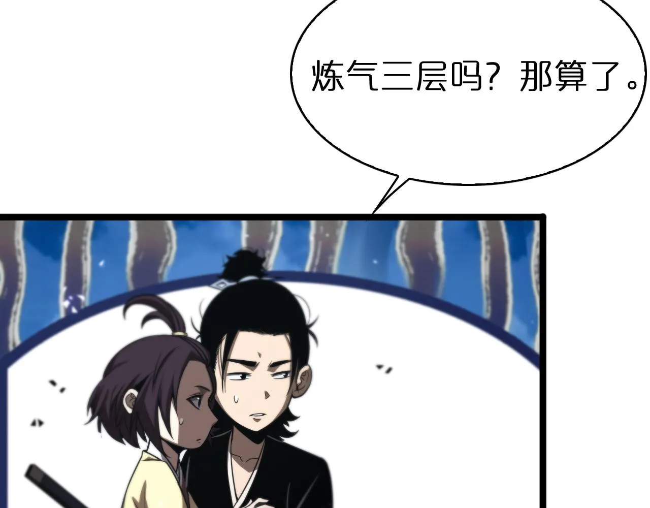 第68话 各显神通 第41页