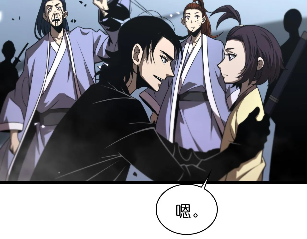 第68话 各显神通 第43页