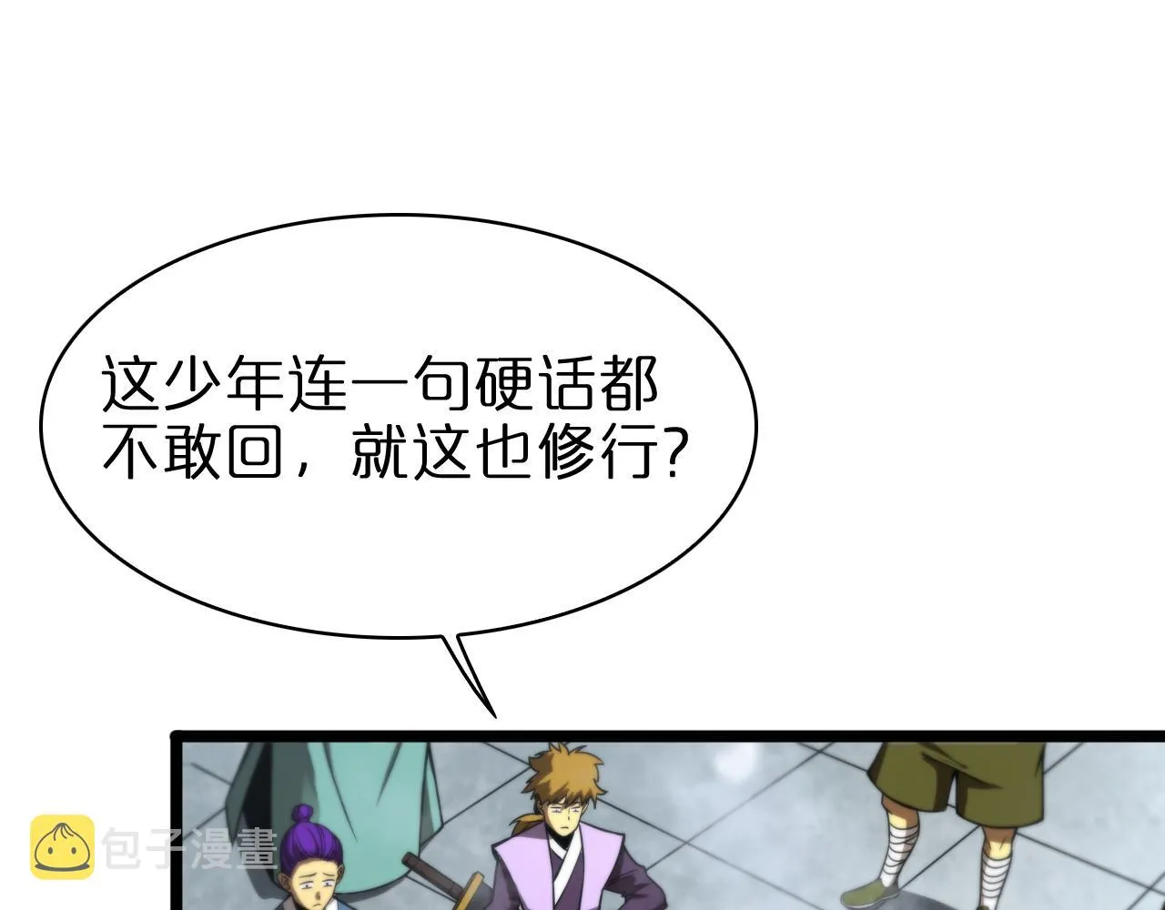 第68话 各显神通 第44页