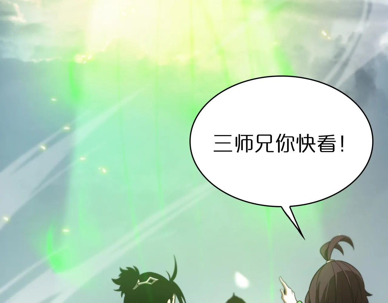 第68话 各显神通 第51页