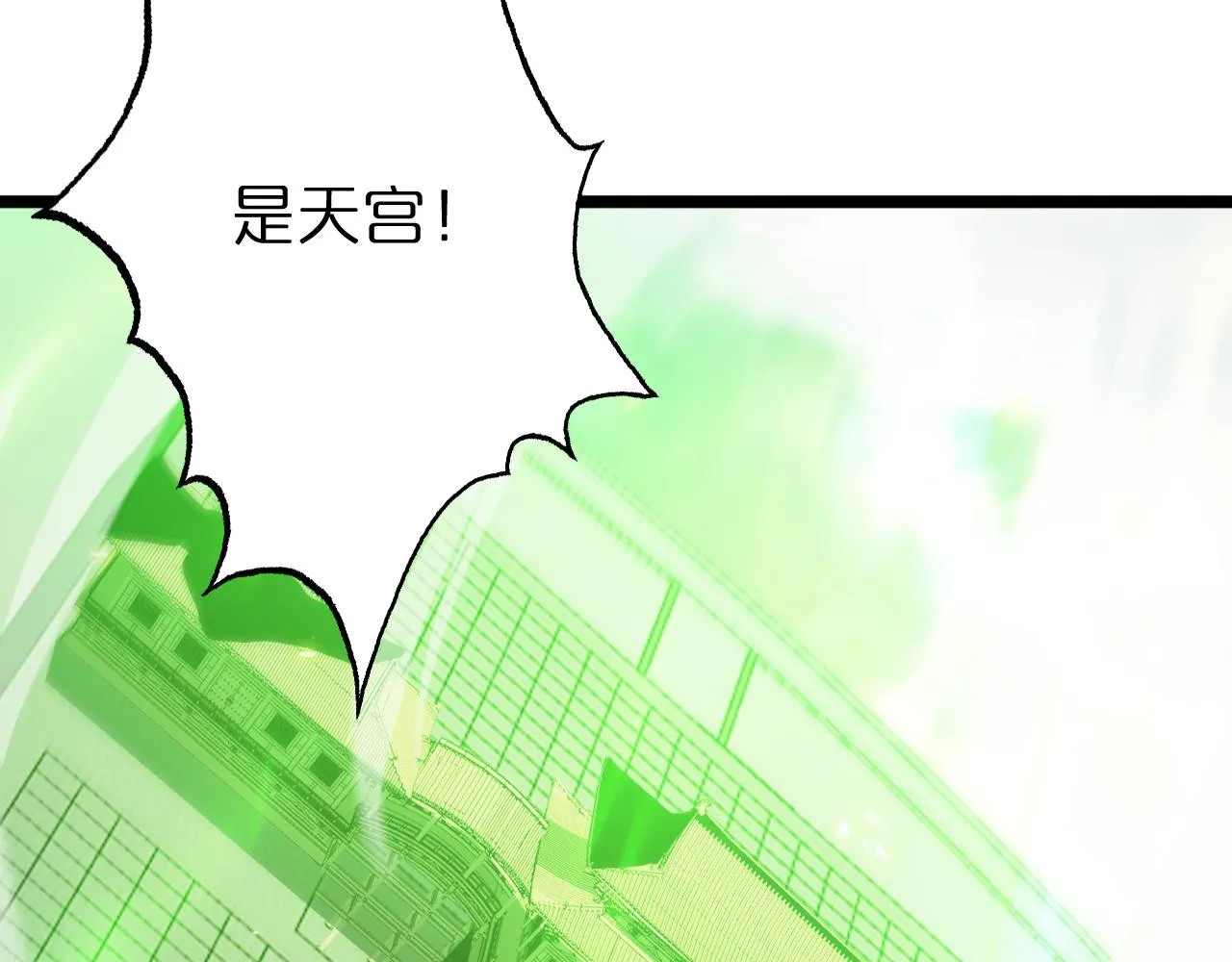 第68话 各显神通 第56页