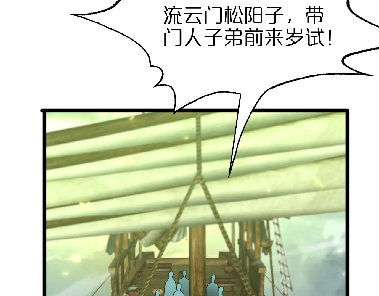第68话 各显神通 第65页