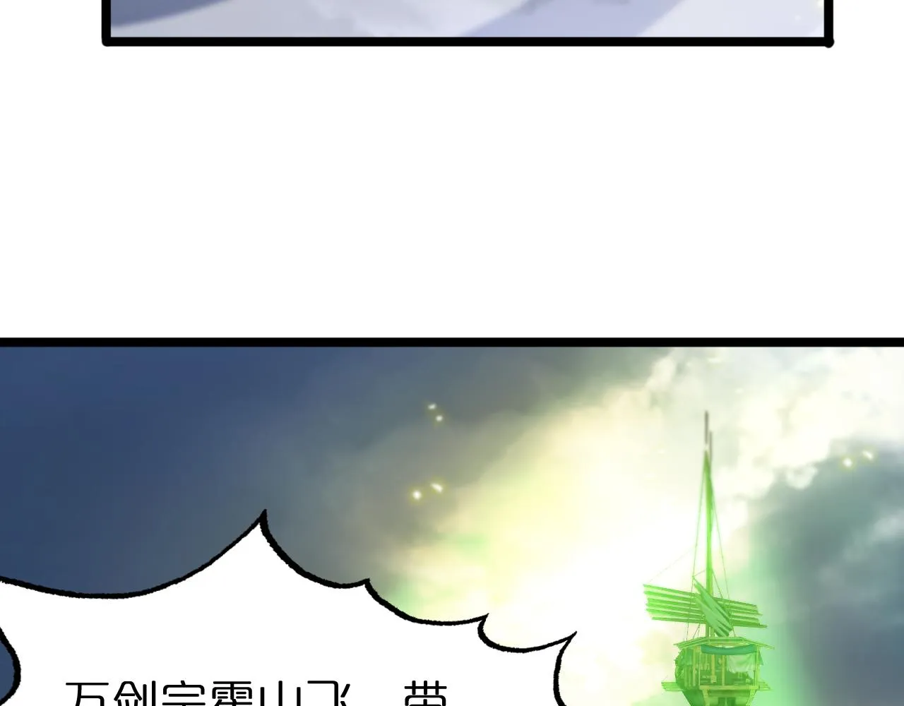 第68话 各显神通 第67页