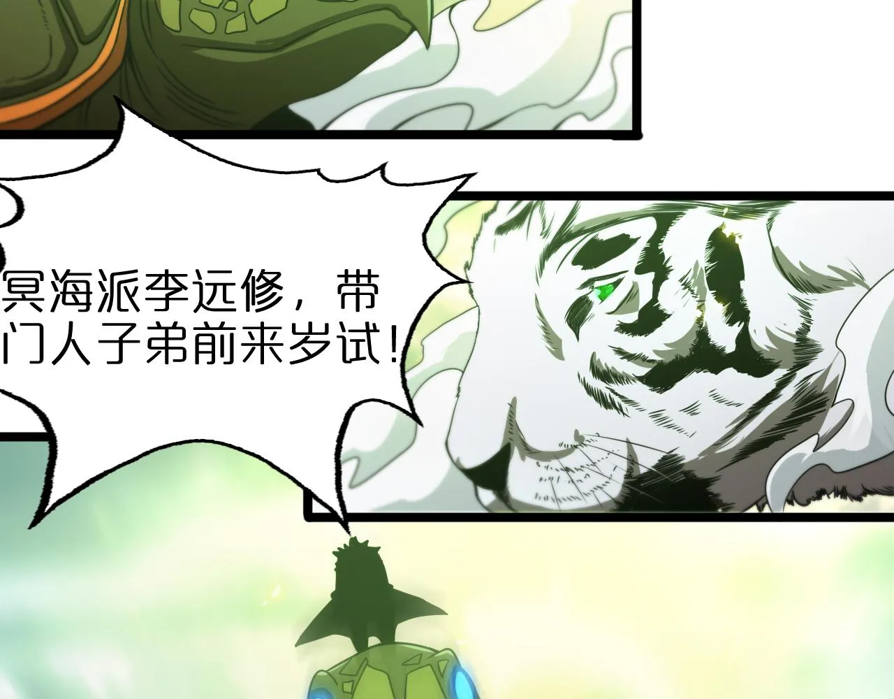 第68话 各显神通 第70页