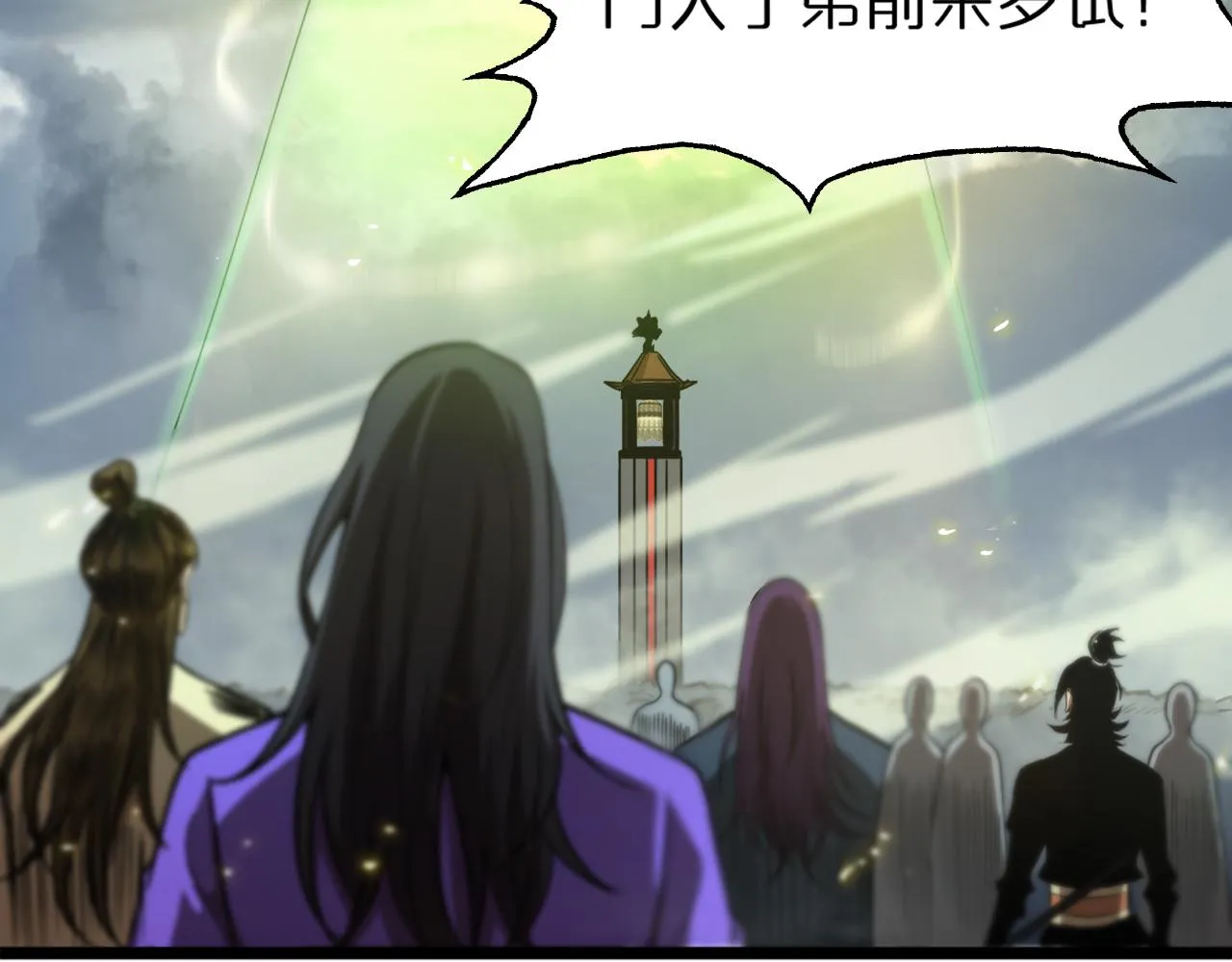 第68话 各显神通 第75页