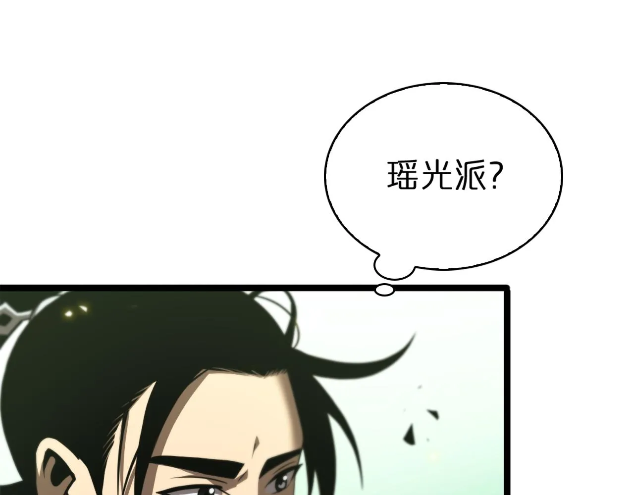 第68话 各显神通 第76页