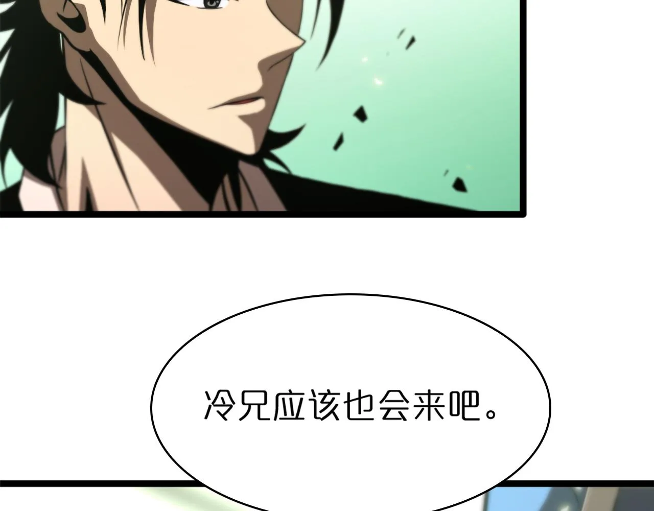 第68话 各显神通 第77页