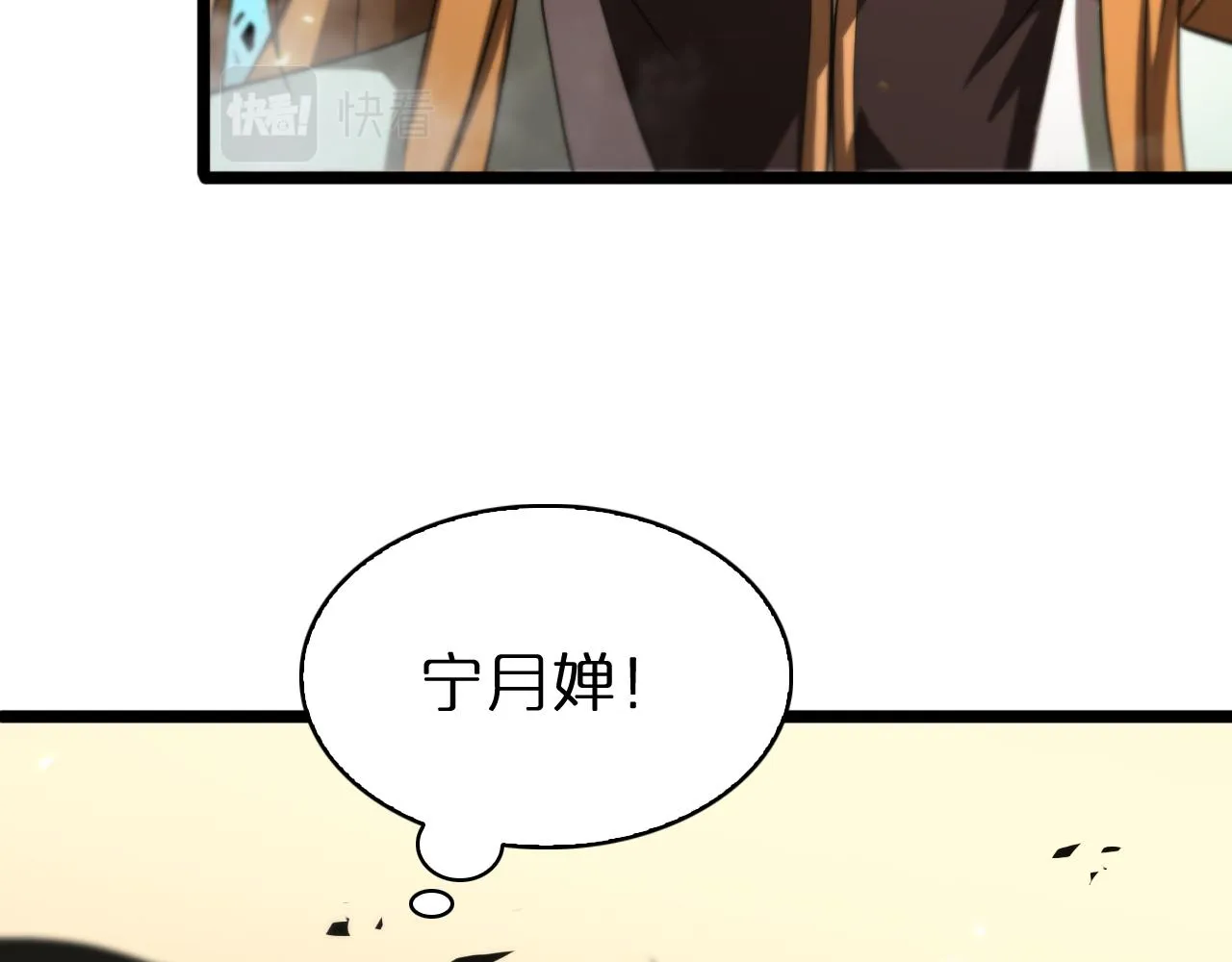 第68话 各显神通 第90页