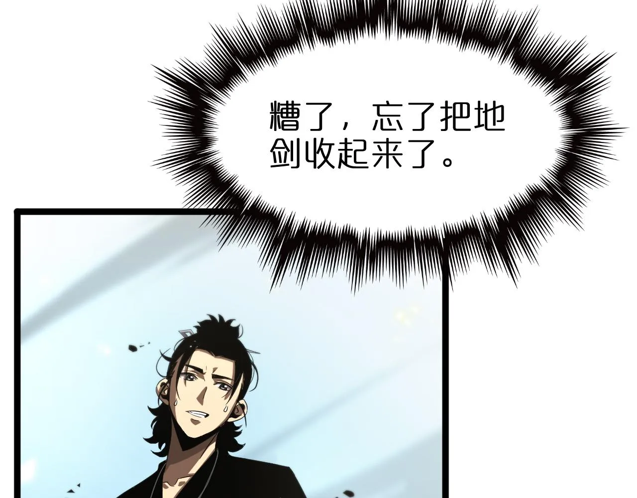 第68话 各显神通 第93页