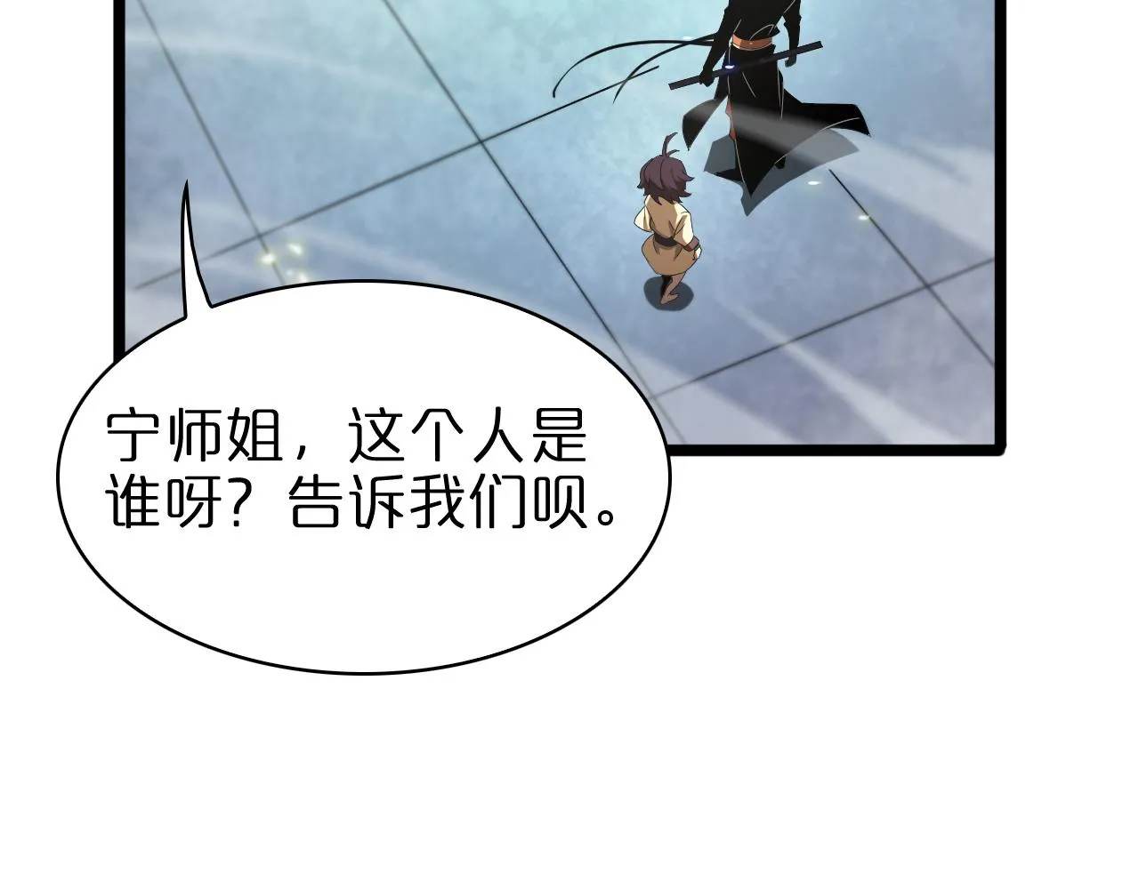 第68话 各显神通 第99页