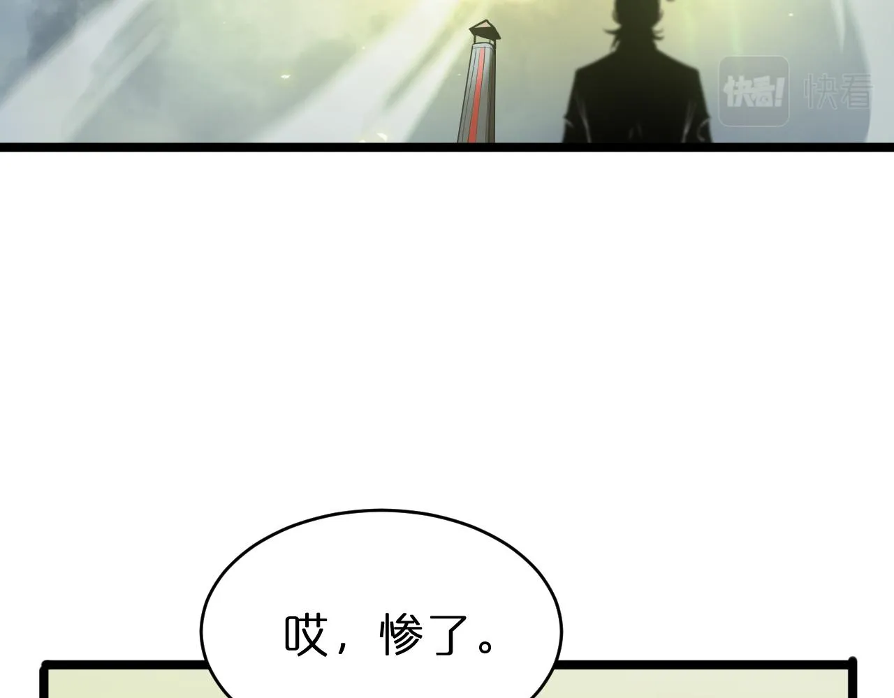 第68话 各显神通 第101页