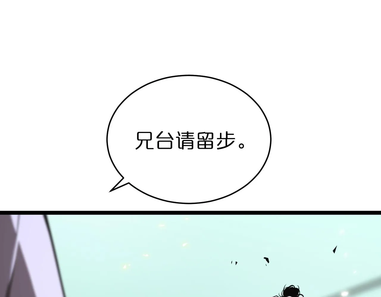 第68话 各显神通 第105页