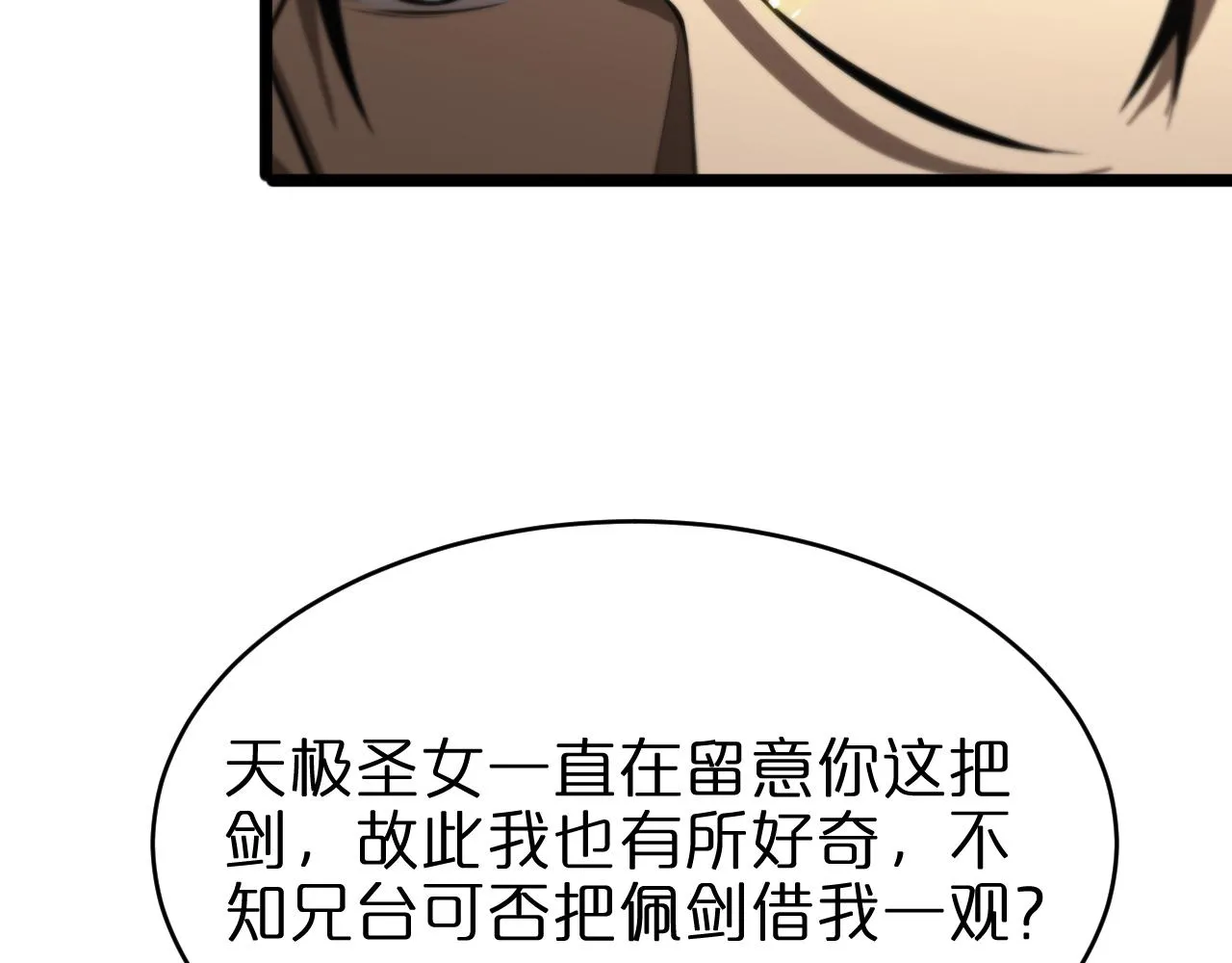 第68话 各显神通 第108页