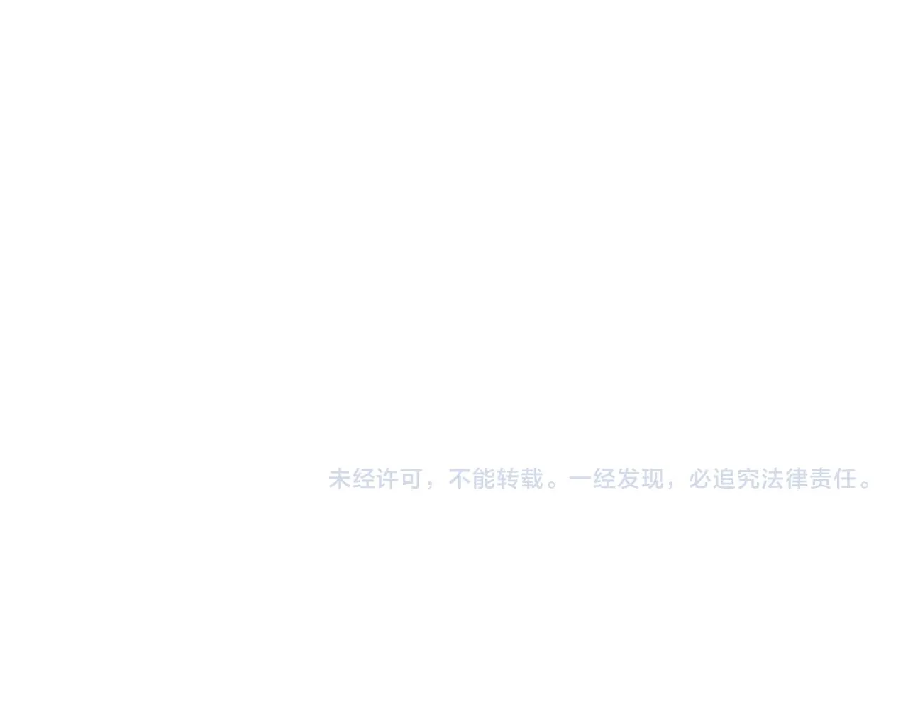 第68话 各显神通 第112页