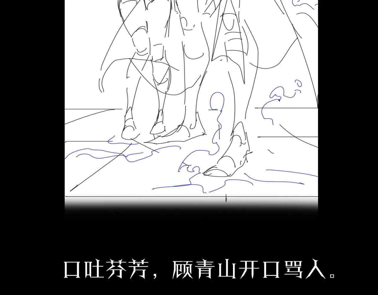 第68话 各显神通 第115页