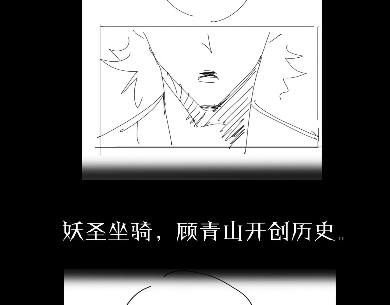 第68话 各显神通 第117页