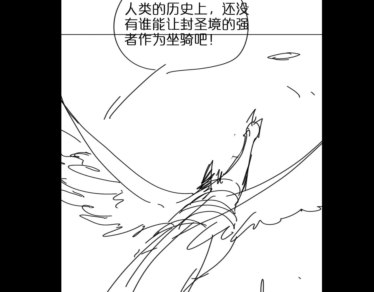 第68话 各显神通 第118页
