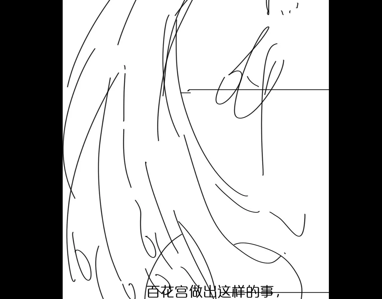 第68话 各显神通 第119页