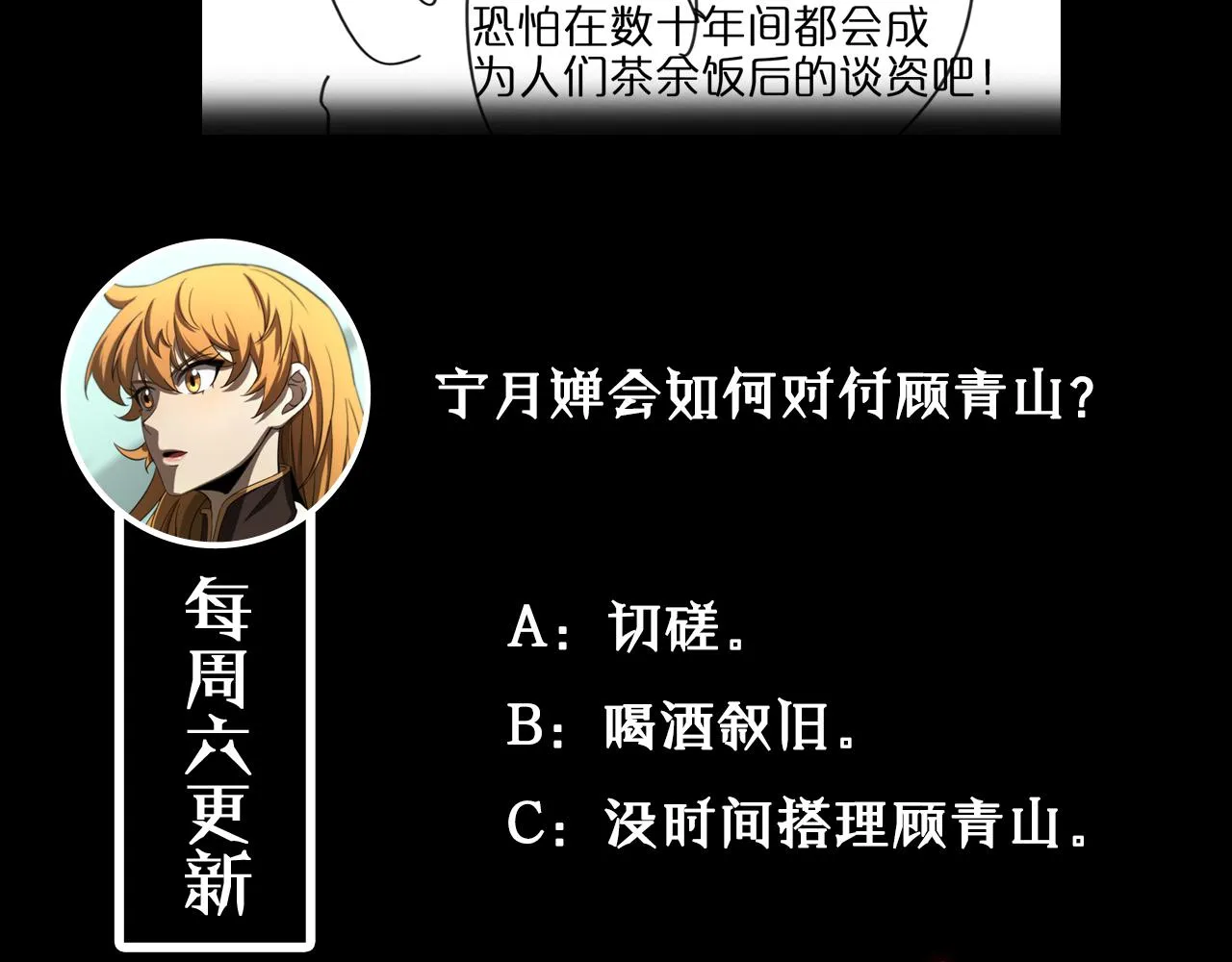 第68话 各显神通 第120页