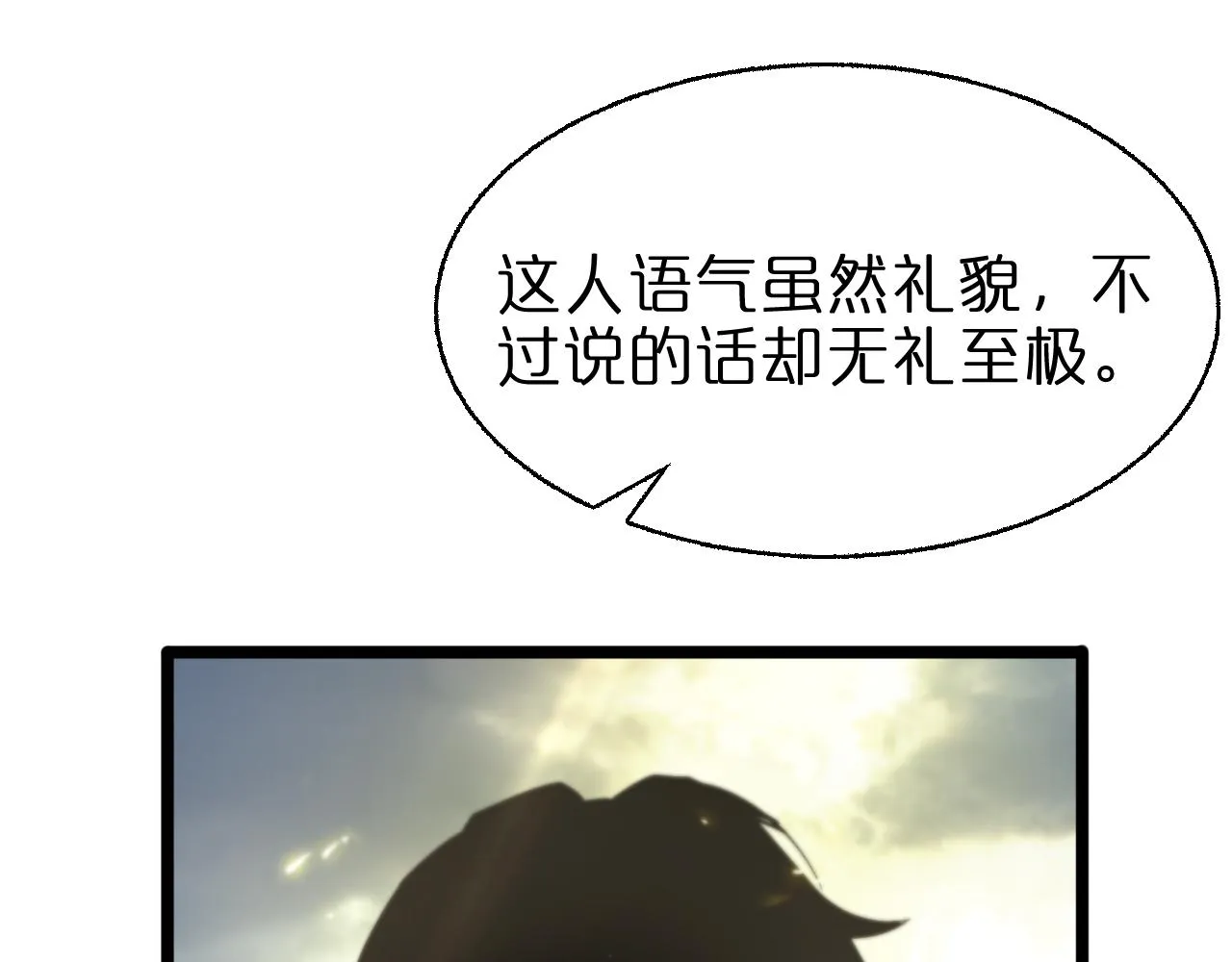 第69话 不借 第5页
