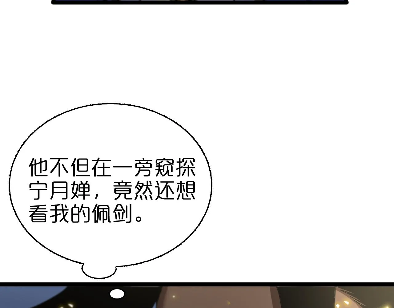 第69话 不借 第7页
