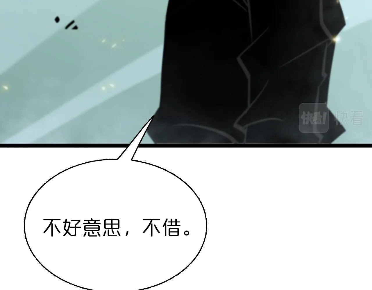 第69话 不借 第11页